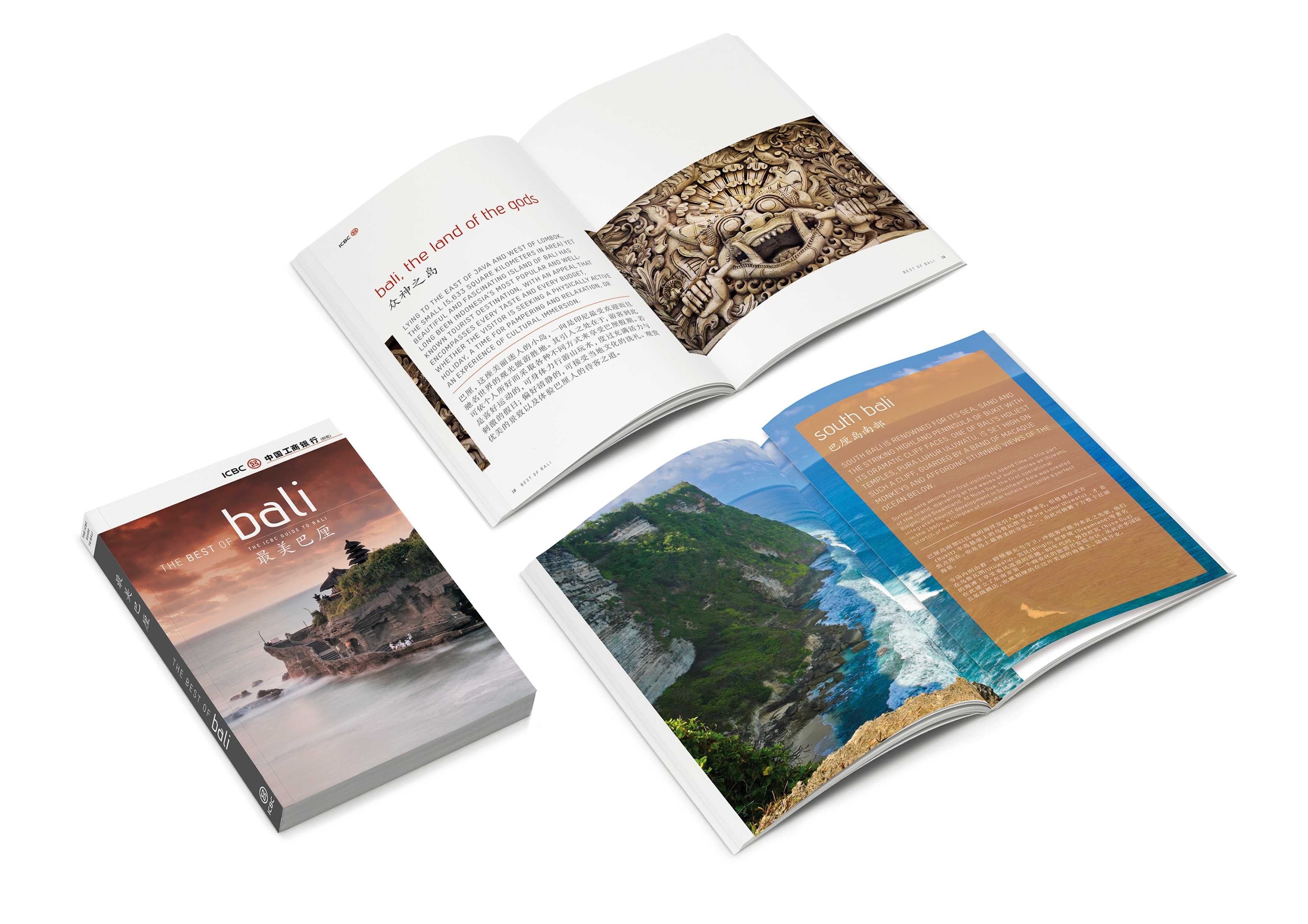 ICBC Bilingual Guidebook for Preferred Customers